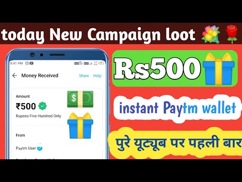 🤑Today New  Campaign Loot Rs500 Instant Paytm Cash || Paytm New Campaign Loot|| new offers