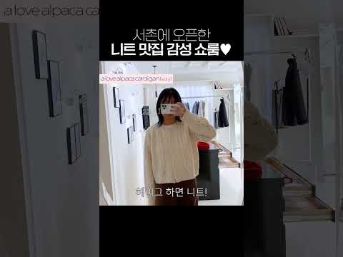 서촌에 오픈한 헤이그 쇼룸