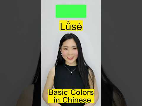 Basic Colors in Chinese Learn Chinese Colors