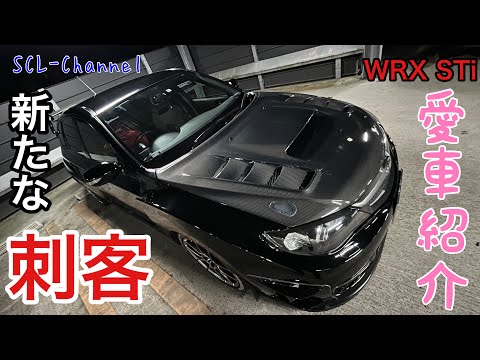 【GRBインプレッサ】運転のし易さを追求した、究極のWRX？【愛車紹介】