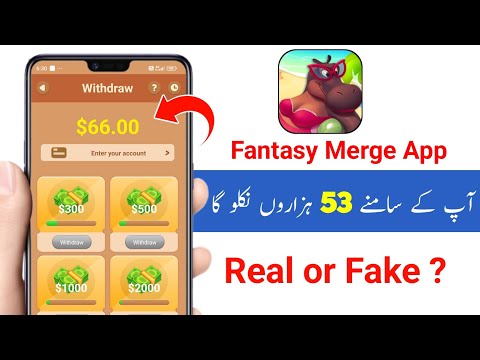 Fantasy Merge App Real or Fake | Fantasy Merge App withdrawal | Fantasy Merge App Use kaise karen