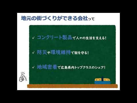 【美建工業株式会社】11/26広島おとな会議