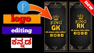 trending logo editing Kannada || logo editing || 4k logo editing || GK crietion 2