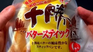 Tokachi butter stick￥199 十勝バタースティック