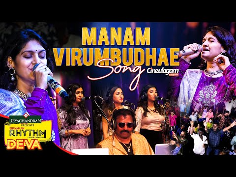 Live in Concert | Manam Virumbudhae Song | Deva Live in Concert