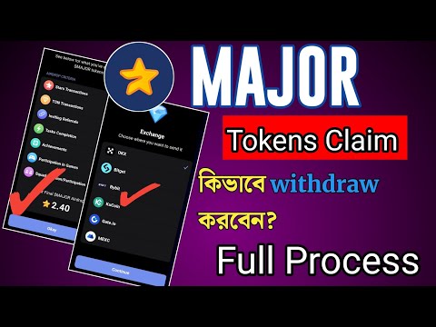 major token withdrawal | major coin withdrawal | major token | major token withdraw kivabe korbo