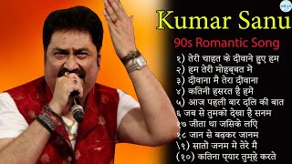 Kumar Sanu Romantic Song Hindi || Best of Kumar Sanu Duet Super Hit 90's Songs Old Is Gold Song 2024