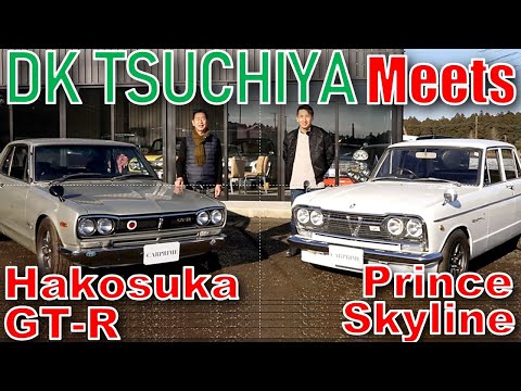 Hakosuka GT-R KPGC10 & Prince Skyline S54 - DK Keiichi Tsuchiya reviews Nissan's heritage