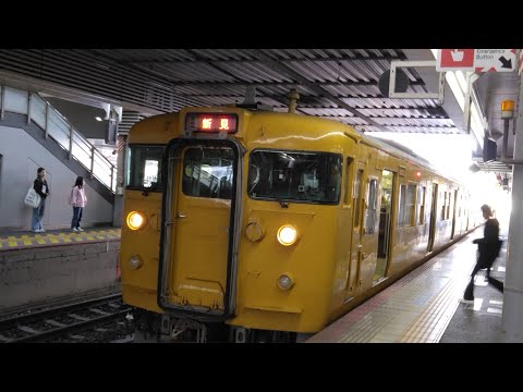 115系　D-15編成　普通列車　新見行き  岡山駅発車