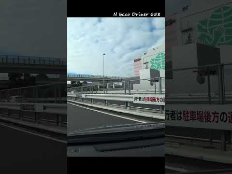 【Parking車載】首都高速 平和島PA下り #Shorts