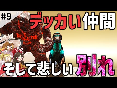 【Ark/マルチMOD実況】この世界のトンボ強すぎなんだが？【ゆっくり実況/アークサバイバルエボルブ】