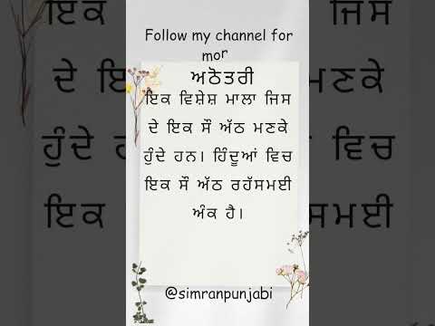 #nta_ugc_net #ugcnet  #pstet #mastercadre  #ytshorts #shorts  #viral #punjabi #ntanet