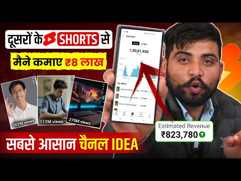 copy paste video on youtube and earn money | best youtube channel ideas | copy paste on youtube