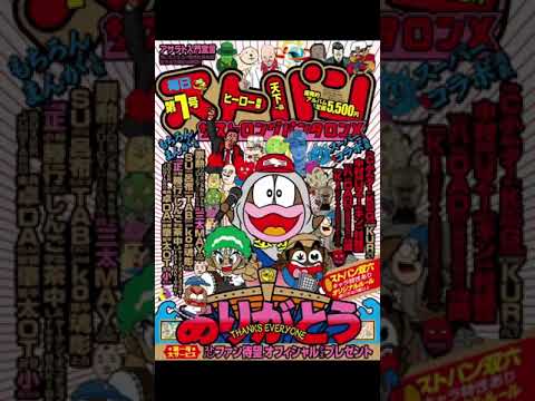 歩歩の新たな挑戦★MCバトル・フリースタイル日本統一優勝　team東海+歩歩