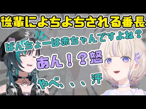 後輩によちよちされるばんちょー【ホロライブ切り抜き/轟はじめ/輪堂千速】