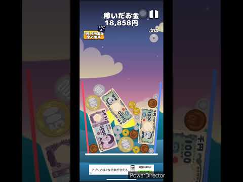 お金ゲーム30-c2#スイカゲーム#お金ゲーム