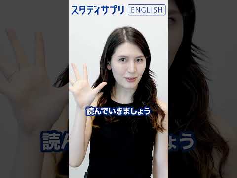 毎日長文はどれくらい読むべき？  #Shorts #英語 #英会話 #english #切り抜き #toeic