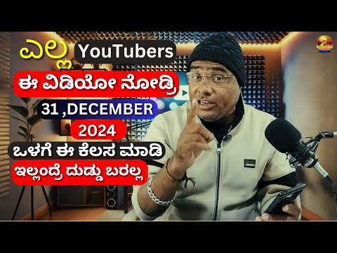 Be Alert Us Tax Form 2024 Last date | ಎಲ್ಲ YouTubers  ಈ ವಿಡಿಯೋ ನೋಡ್ರಿ |  |