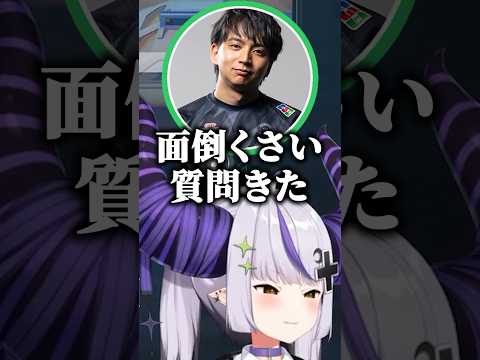 千燈ゆうひのLoLプレイ年数を聞いて衝撃を受けるラプ様達ｗ【ホロライブ切り抜き/ラプラス・ダークネス/けんき/緋月ゆい/千燈ゆうひ/水無瀬】#shorts