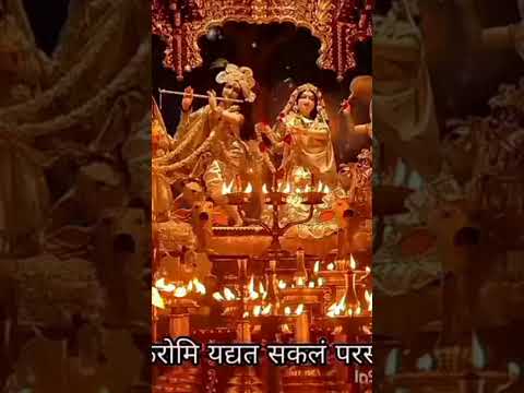 ❤❤❤हरे राम 🚩🏹#like subscribe