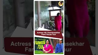 Viji Chandrasekhar🏡 Farm House Tour | Deva dharshini | Manobala's wastepaper | Lovelyn | #shorts