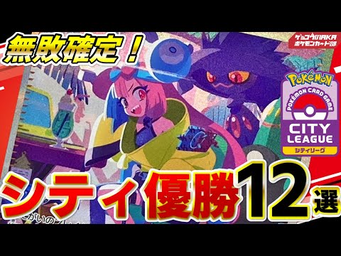 【ポケカデッキ】リザードンex、トドロクツキex、サーフゴーex大集合！【ポケモンカード】