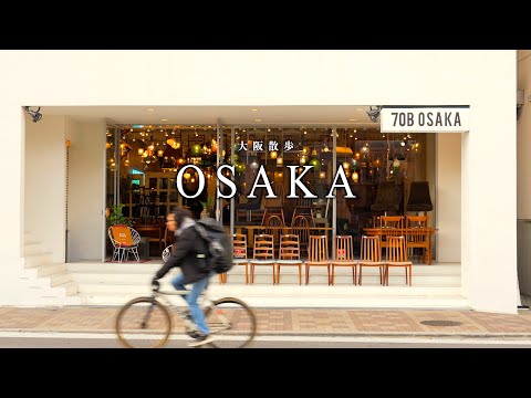 Osaka vlog】Introducing the too nice antique shops｜Horie cafes and antique stores