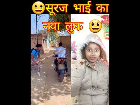 #reelsonyoutube #surajroxfunnyvibeo #video #comedy #surajroxfunny