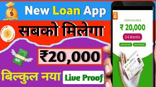 20,000 instant Loan Fast Approval 😱 New loan 🔥New Loan app 2022 today | loan app #Techking Aslam