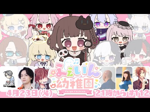 【#ふぇいん幼稚園】村で勝利したい編　Vandread視点　2024/4/23【VTuber】