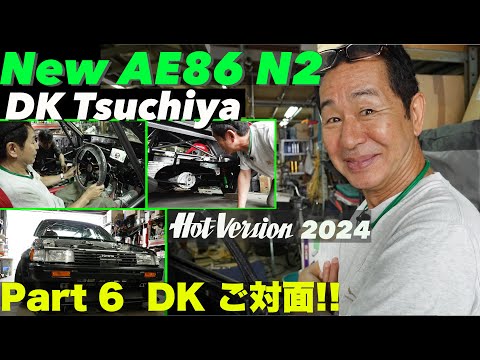 土屋圭市が新たなAE86N2をつくる!! Part 6 感動のご対面!!【Hot-Version】2024