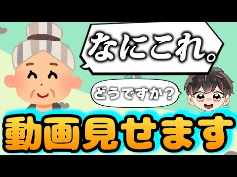 おばあちゃんに動画見せてみた結果、【フォートナイト/Fortinte】