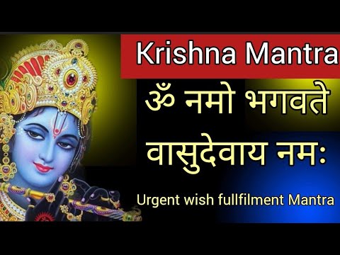 Urgent wish fulfillment Mantra /Om Namo bhagwate vasudevay /ॐ नमो भगवते वासुदेवाय