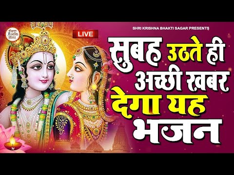 Live : SHRI KRISHNA GOVIND HARE MURARI | POPULAR KRISHNA BHAJAN ( FULL SONG ) | Krishna Mahamantra