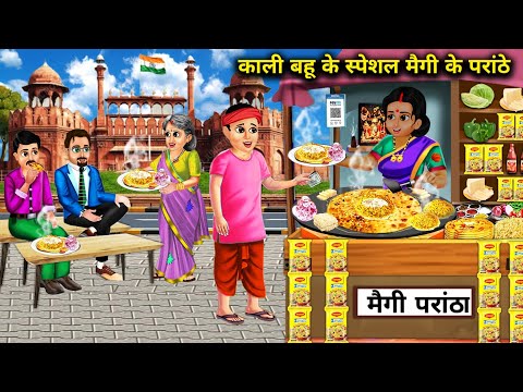 काली बहू की स्पेशल मैगी के परांठे | Kali Bahu's Special Maggi Parathas | Chacha Sas Bahu Tv