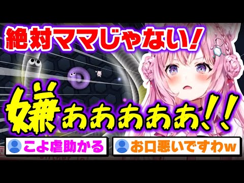 追い詰められる程にテンションがブチ上がっていく博衣こよりｗｗｗ【holox/ホロックス/6期生/ホロライブ/切り抜き】