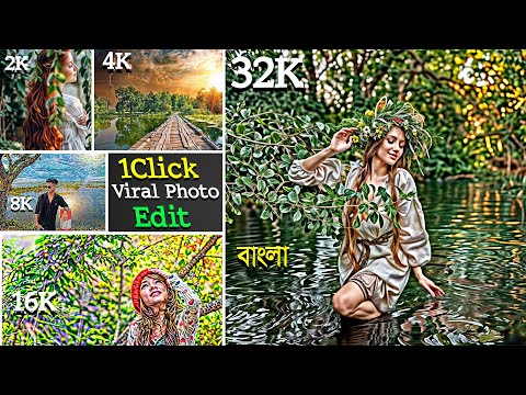 New Viral 32K Photo Editing | Normal To 2K / 4K / 8K / 16K / 32K HD Photo Editing Just 1Click 2024