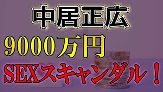 皆様！国民的大スター元SMAPリーダーのハレンチ情報求めます！