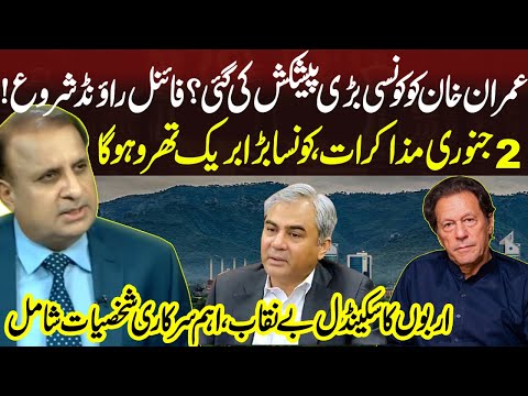 Madd e Muqabil With Rauf Klasra | Imran Khan Offer? | Big Scandal Exposed | 01 Jan 2025 | NEO News