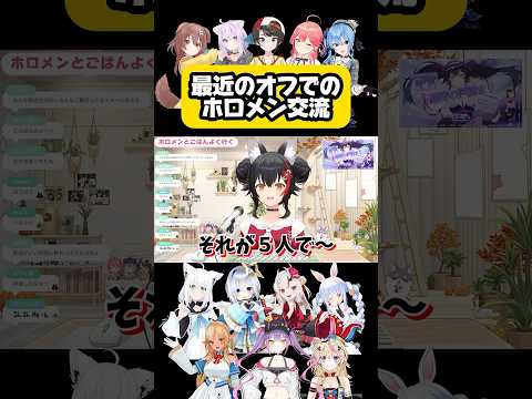 【ホロライブ】ホロメンと遊びまくりｗ【大神ミオ/百鬼あやめ/さくらみこ/星街すいせい/白上フブキ/戌神ころね/猫又おかゆ/兎田ぺこら/不知火フレア/尾丸ポルカ/常闇トワ/大空スバル/天音かなた】