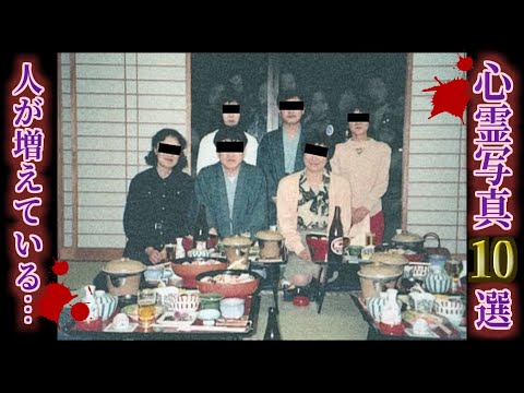 【心霊】あなたは何人視えますか…？本当にあった心霊写真10選