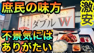 【人気急上昇】満足度MAX！不景気にはありがたい！激安ひとり焼肉専門店は薄利多売でコロナ禍を乗り切る！