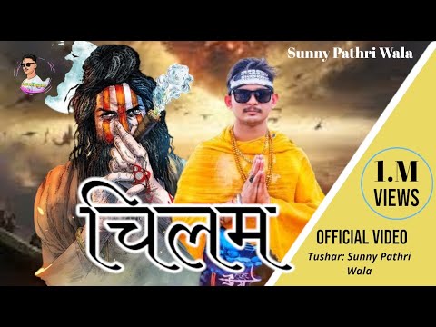 Chilam (official video) New Song Haryanvi #sunnypathriwla Tushar Pathri 2024