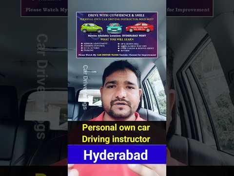 Personal own car driving instructor | own car driving trainer #cardrivingtraining #cardriving #car