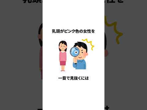 知らないと損する恋愛雑学　#雑学 #恋愛 #日常 #トリビア