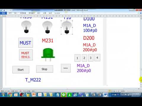 智慧機電實務 期末程式DEMO
