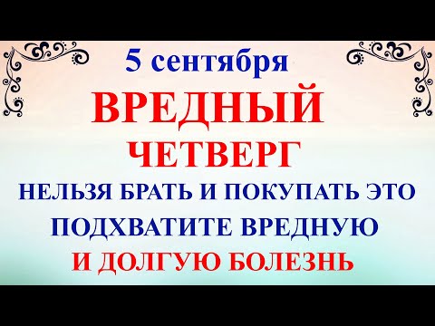 5 сентября День Лупа Брусничника Что нельзя делать 5 сентября День Лупа. Народные традиции и приметы