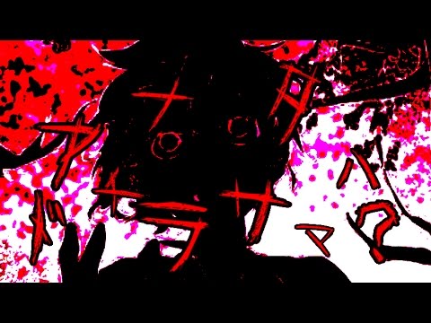 アガリビト(2017ver.)【GUMI,MAYU】