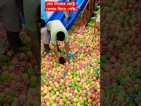 যারা প্রবাসে থাকেন তারা নিজেদের বাচ্চাদের সাথে এই সময় গুলো পায় না। #ytshorts #shortsfeed #shorts