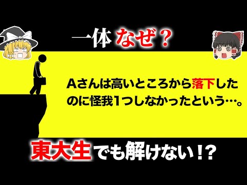 【試されるのはあなたの思考力！】地頭の良い人にしか解けない面白いクイズ15選